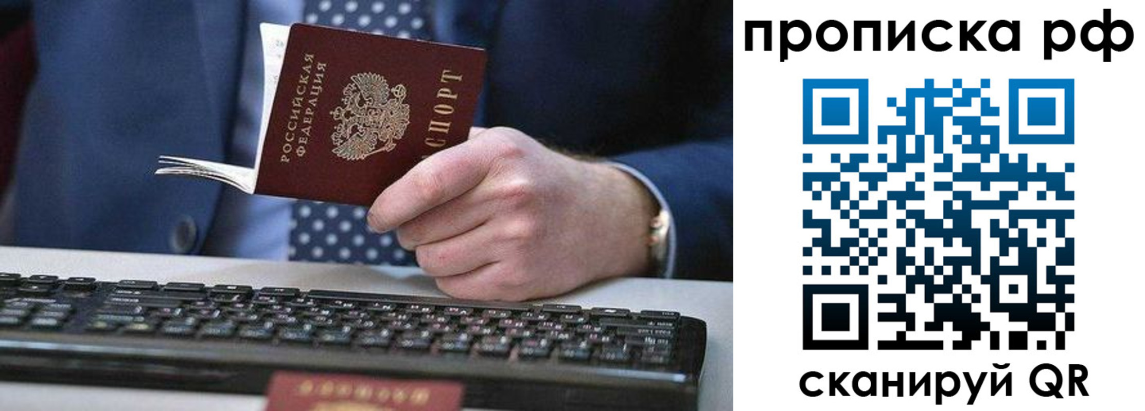 прописка для школы в Новоульяновске