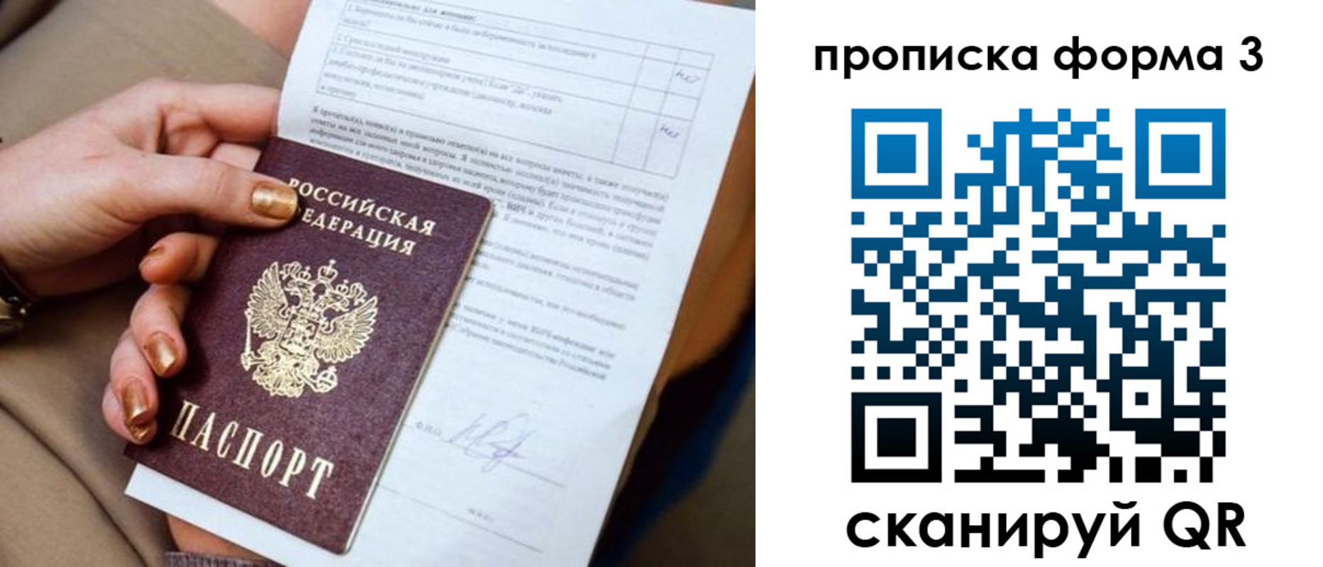 прописка поиск в Новоульяновске